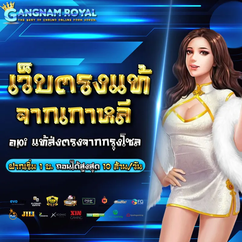 Gangnam royal Pantip